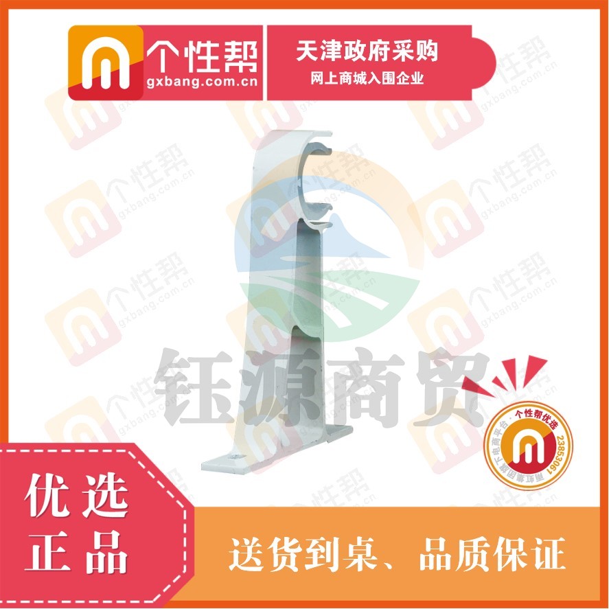 卡贝窗帘杆支架单杆6062910白色两个/组   gxb000000580