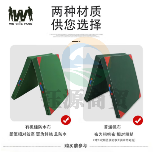 武营坊 体操垫 仰卧起坐垫跳高垫 海绵有机硅防水帆布200*200*10cm两折