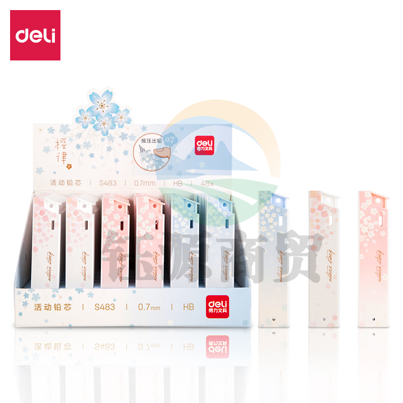 得力S483活动铅芯HB0.7-60MM(混)(支)