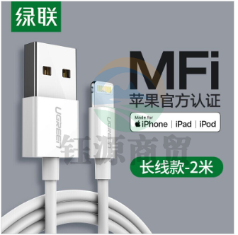 绿联 UGREEN 20730 iPhone数据线 胶壳款 2m 白色 计价单位:根 WLSZ01291739387851