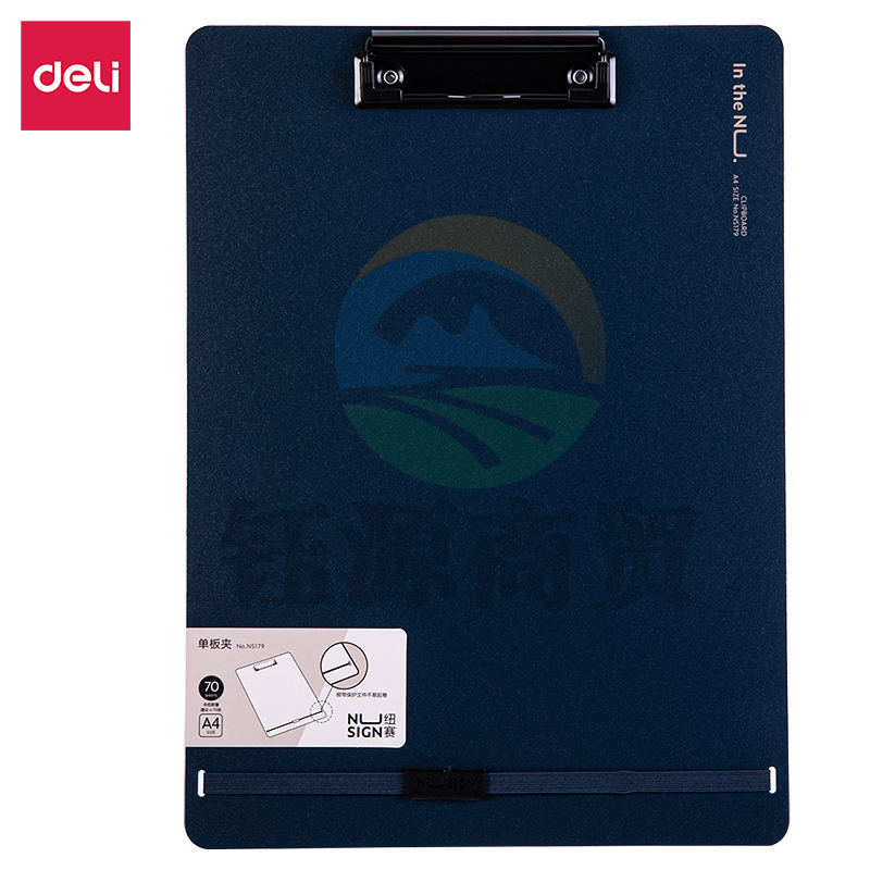 得力NS179-纽赛单板夹(墨海蓝)(个)