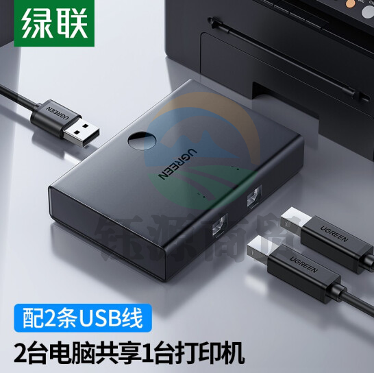 绿联30345 USB打印机共享器 2进1出 2口4口USB切换器 多台电脑U盘鼠标共用打印机一拖二切换器 二进一出共享器     WLSZ01291725133671