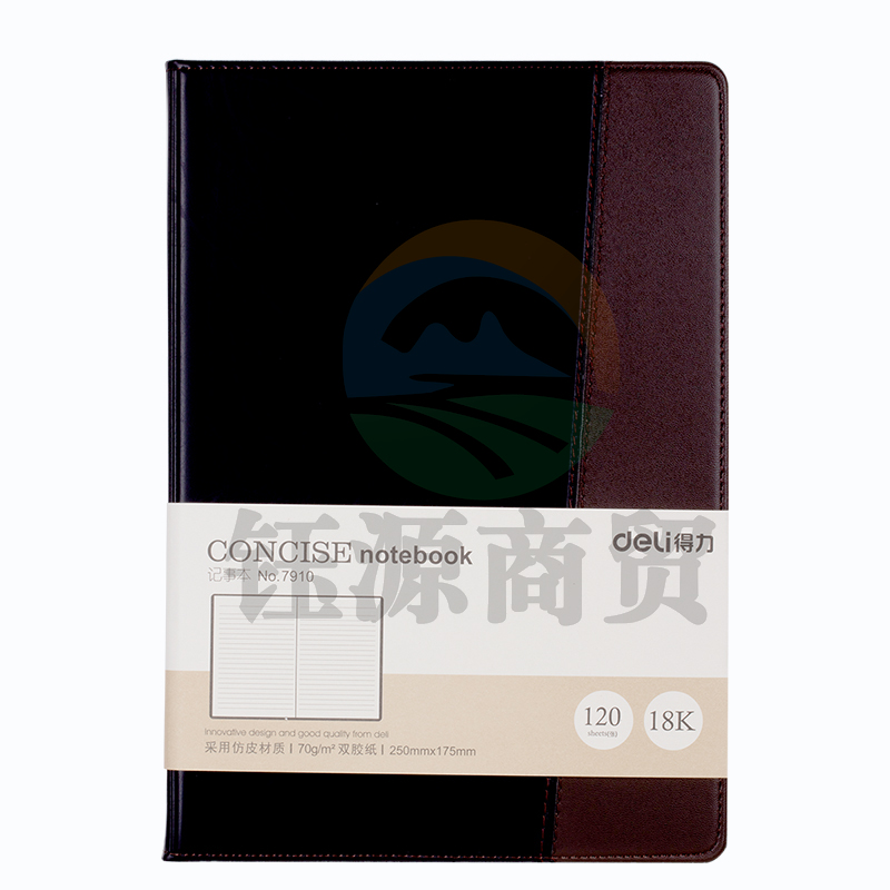 得力7910皮面笔记本-18K-120张