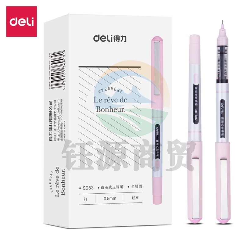 得力S653直液式走珠笔0.5mm全针管(红)(12支/盒)