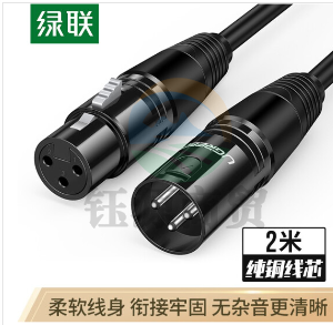 绿联 20710 卡侬公对母音频延长线 2米   WLSZ01291722261790