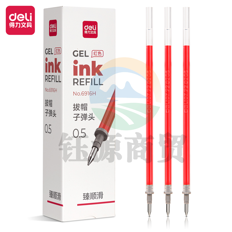 得力6916H臻顺滑中性笔替芯0.5mm拔帽子弹头(红)(20支/盒)