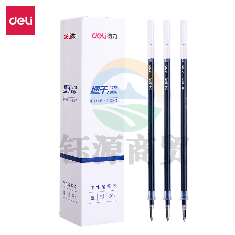 得力A785速干中性笔替芯0.5mm子弹头(蓝)