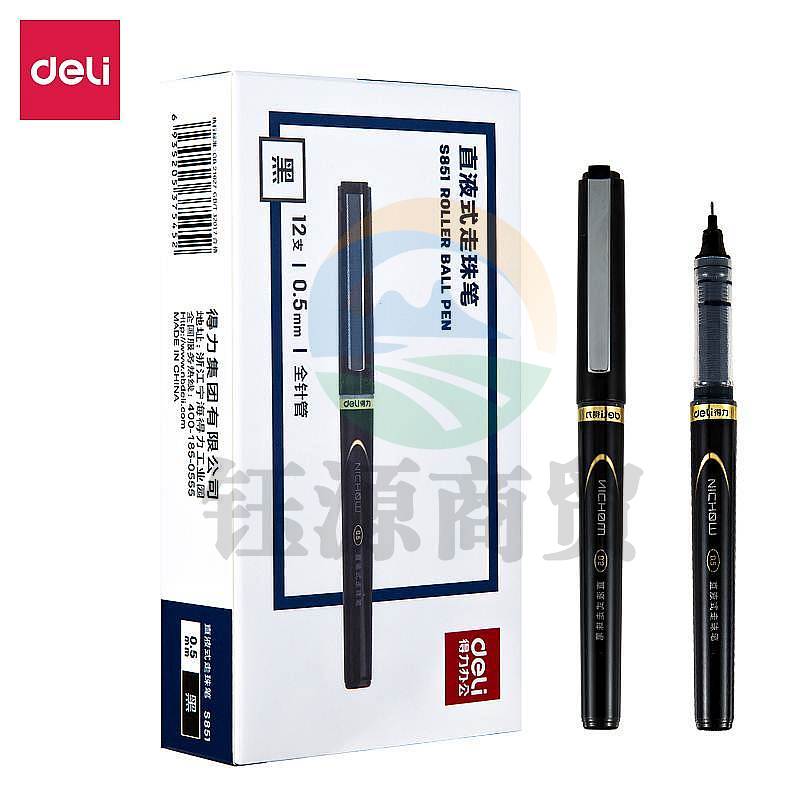 得力(deli)S851直液式走珠笔0.5mm全针管(黑)(12支/盒 单位：盒)