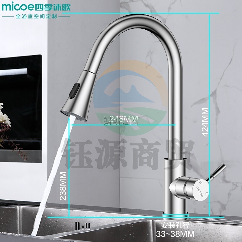 四季沐歌 (MICOE)  M-C200M厨房水龙头冷热  304不锈钢抽拉式龙头  水槽洗菜盆水龙头