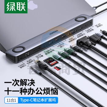 绿联 Type-C扩展坞 USB-C转HDMI投屏VGA拓展坞网线转接头3.5音频通用苹果MacBook笔记本转换器十一合一带供电 60571     WLSZ04141736159304