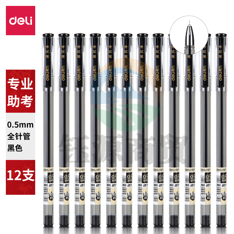 得力V69速干考试中性笔0.5mm全针管(黑)(支)
