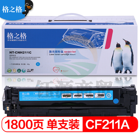 格之格CF211A  青色硒鼓  适用惠普M251n M276n M276nw 佳能LBP7110Cw LBP7100Cn MF628Cw  WLSZ02041526203406