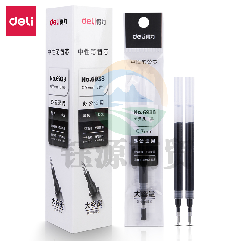 得力/deli 6938 大容量办公中性笔替芯0.7mm子弹头 黑色 10支/盒