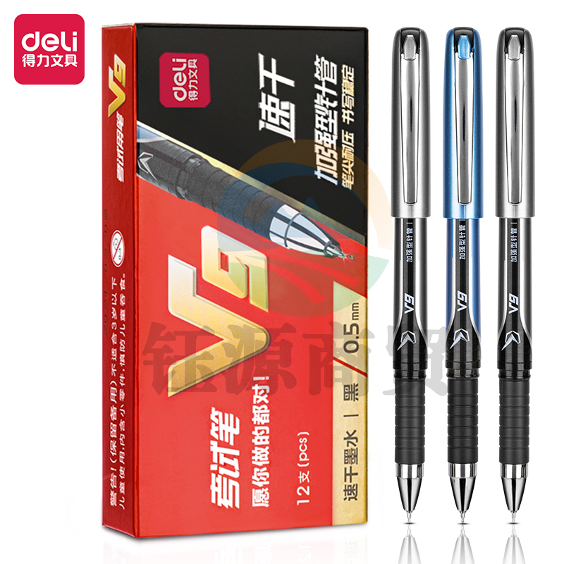 得力V9考试中性笔(黑)(12支/盒)