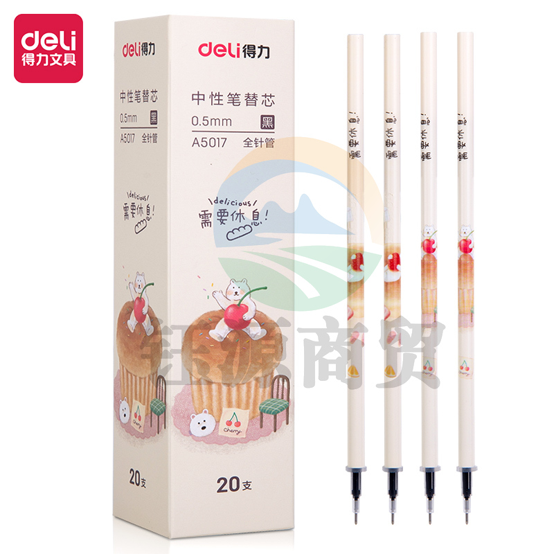 得力A5017中性笔芯0.5mm全针管(黑)(20支/盒)