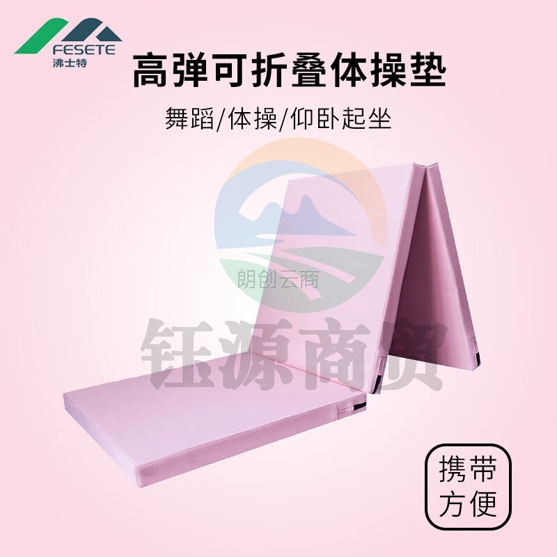 沸士特 体操垫 牛津布三折180*60*5cm多功能家用健身训练折叠垫瑜伽舞蹈练功跳绳隔音垫仰卧起坐 体操垫
