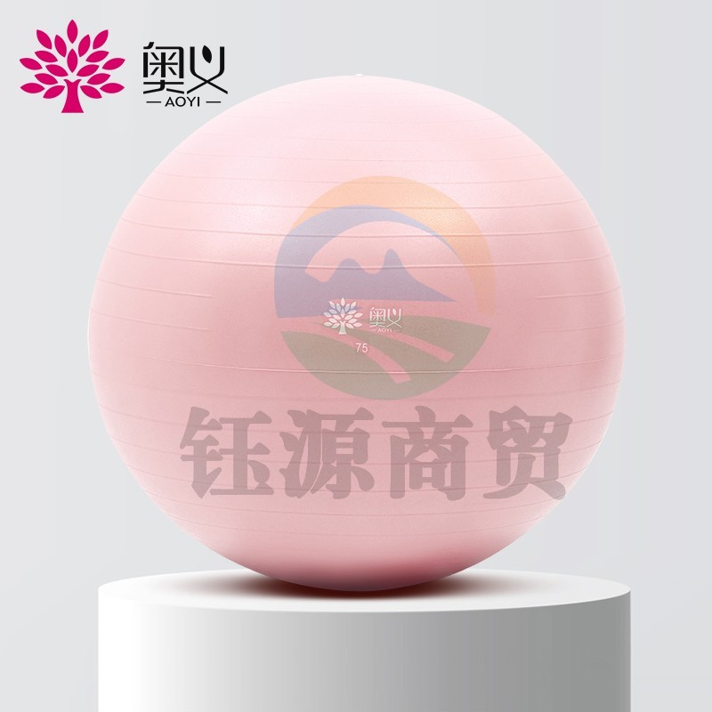 奥义瑜伽球75cm加厚防滑健身球专业防爆材质孕妇助产含全套充气装备