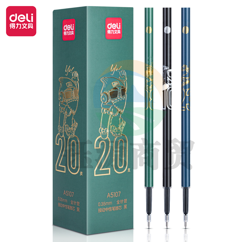 得力A5107按动中性笔替芯0.35mm全针管(黑)(支)