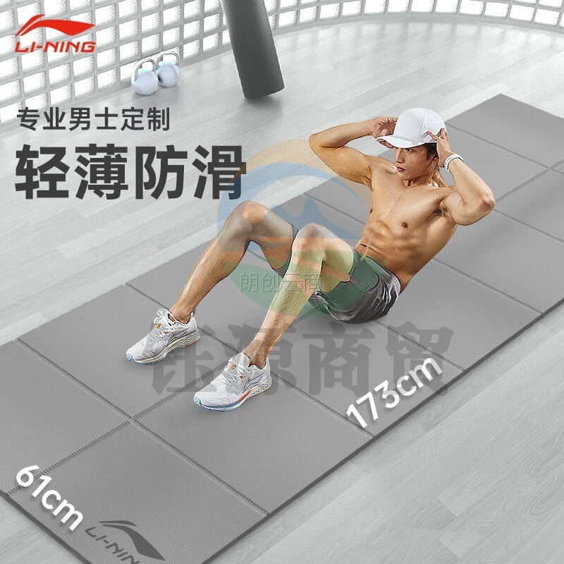 李宁瑜伽垫健身垫男女折叠体操垫轻薄舞蹈仰卧起坐耐磨可折叠户外垫子