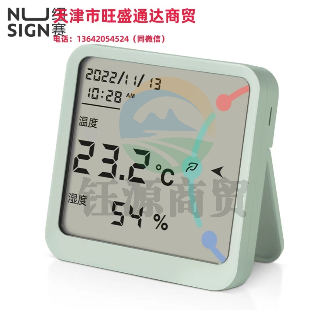 得力纽赛NS873-温湿度计(绿色)(1台/盒)