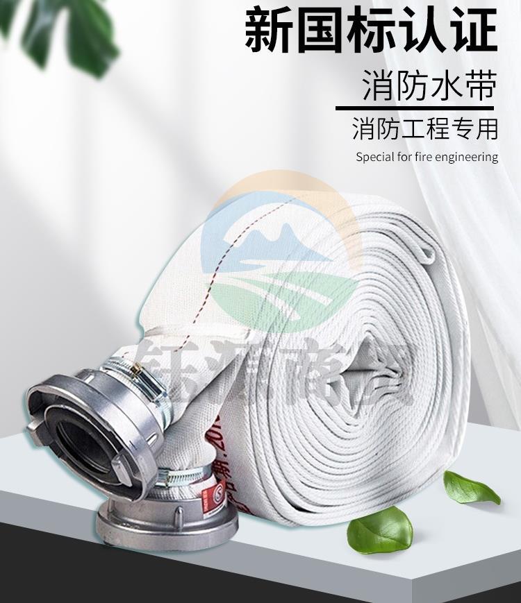 万寿水带器材防汛物资8-65-20型水枪认证PVC认证农用灌溉浇水管 20m水带+喉箍+接扣 普通款ID:435