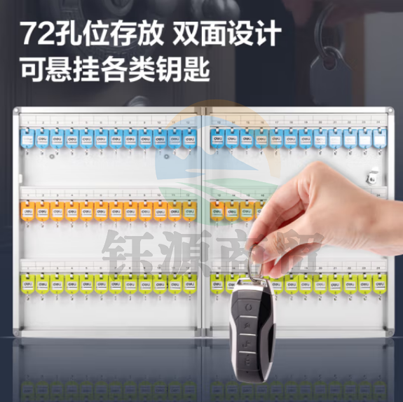 得力(deli)LZ172 72位铝合金钥匙管理箱 带锁壁挂含钥匙牌 银色    WLSZ02031124572177