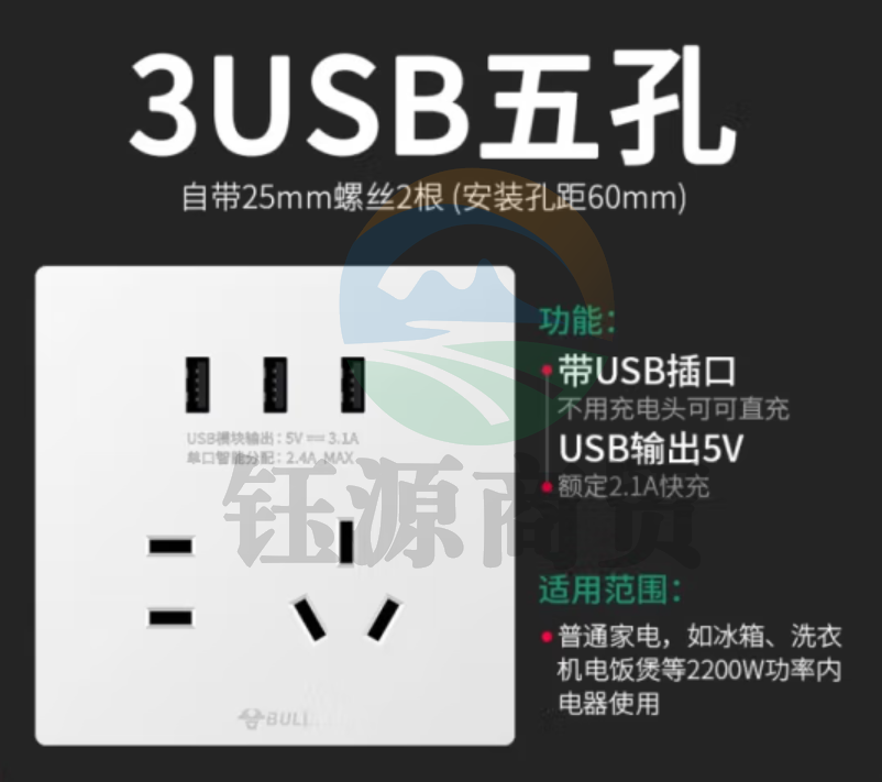公牛(BULL)G37开关插座10A电源带开关白色家用 USB 五孔