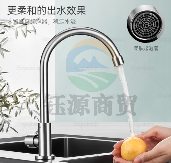 荣事达(Royalstar) 厨房水龙头单冷304不锈钢水槽龙头360°旋转洗菜盆龙头