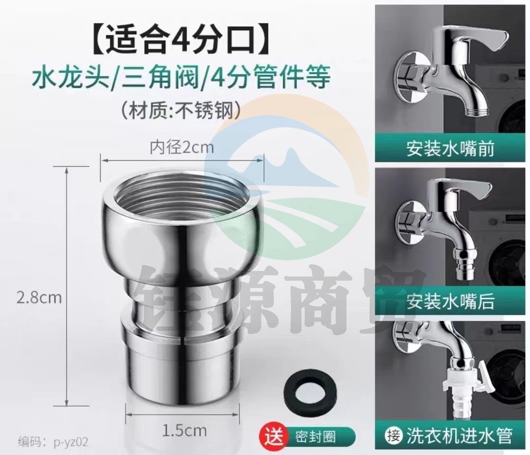 不锈钢水龙头转接头水嘴转换器接口 4分    WLSZ02031124082553