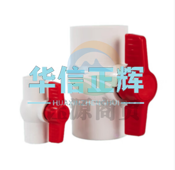 PVC平口球阀 插口开关阀门 塑料给水管阀门 50mm