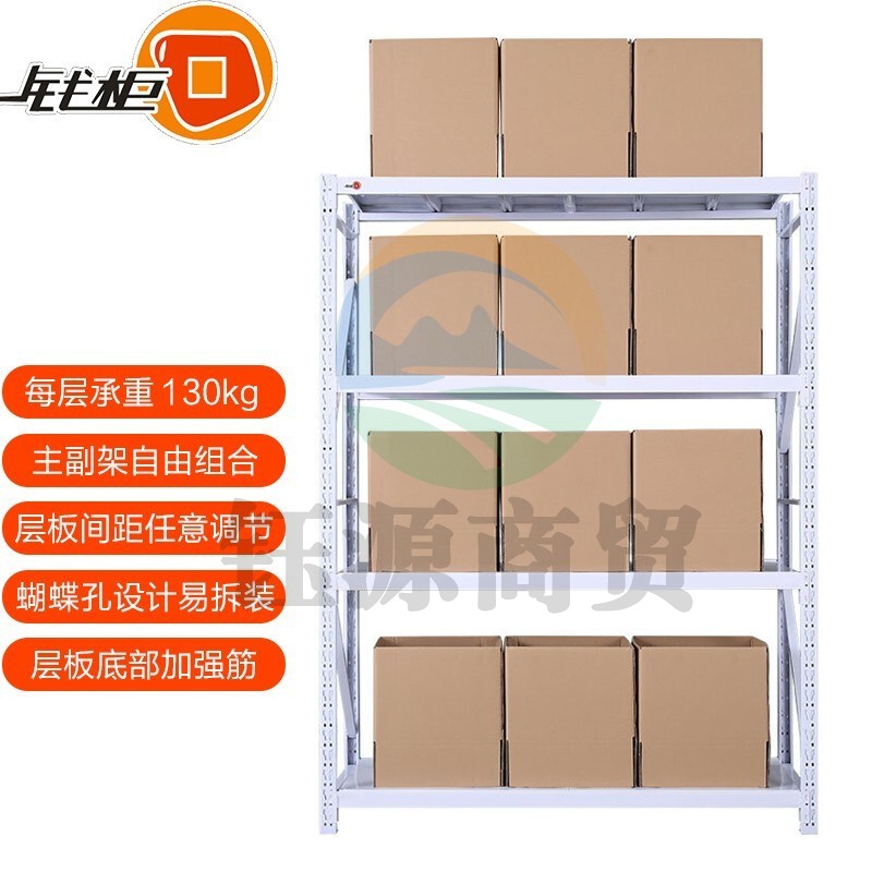钱柜 仓储 仓库货超市展示家用四层置物 200*150*50cm轻型金属 主架 白色