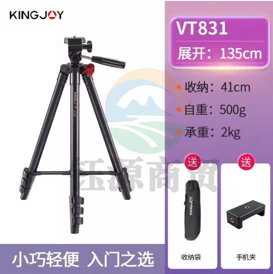 劲捷(KINGJOY)VT831 相机微单手机自拍摄影视频铝合金三脚架云台套装