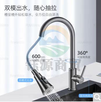 荣事达(Royalstar)厨房冷热水龙头304不锈钢抽拉枪灰色龙头水槽洗菜盆龙头R103101H