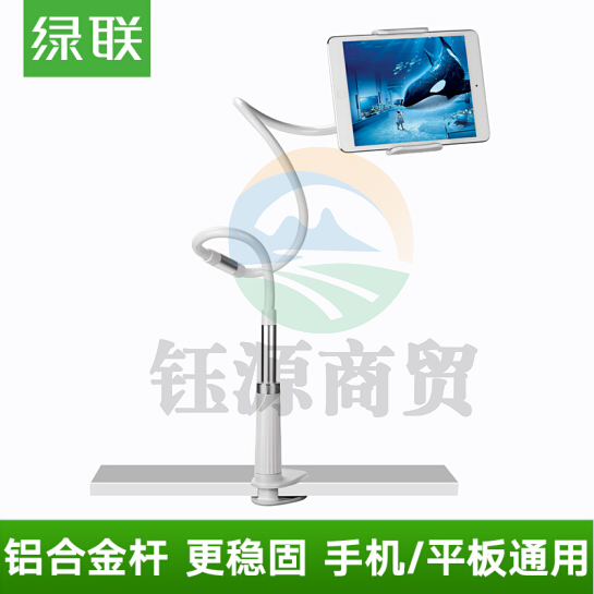 绿联 手机支架 懒人支架 创意配件手机座 银色【1.2米】4.6-10.5英寸手机平板通用