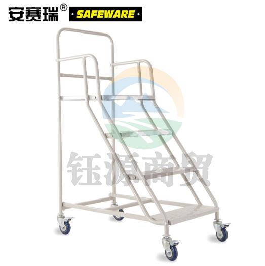 安赛瑞 26180 登高梯 平台离地1米四步梯 平台梯可移动货架