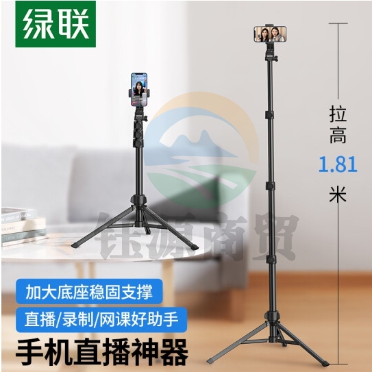 绿联 手机支架落地三脚架