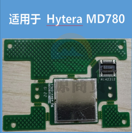 神盾  加密卡XAJM-ZDXJB-C  PDT终端加密卡  Hytera  MD780适配(含专用连接排线)
