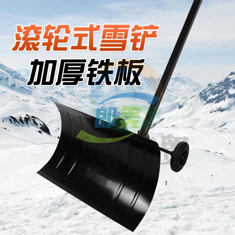 单杆轮式推雪铲推雪车扫雪工具