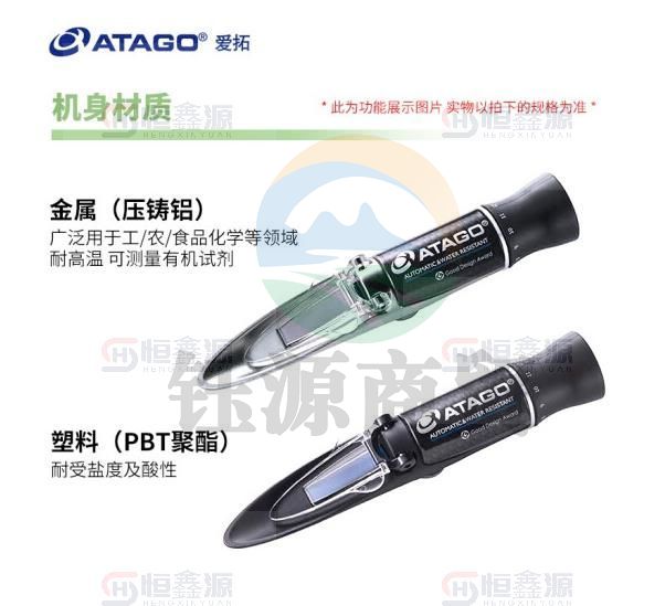 爱拓(ATAGO)葡萄酒折射仪刻度式手持折射仪 MASTER-P/TA   WLSZ01291408102431