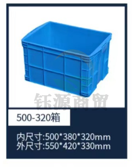 周转箱 加厚塑料筐 收纳箱 转运物流周转箱  不含盖