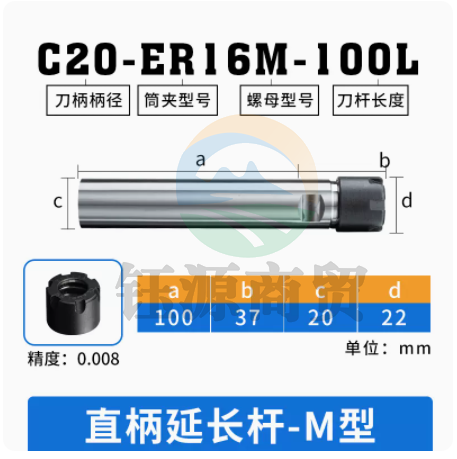 直柄ER延长杆 C20-ER16-M型-100L  WLSZ06011117476098