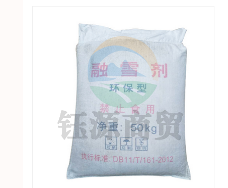巨联 融雪剂 环保型 颗粒工业盐 大盐 50kg/袋