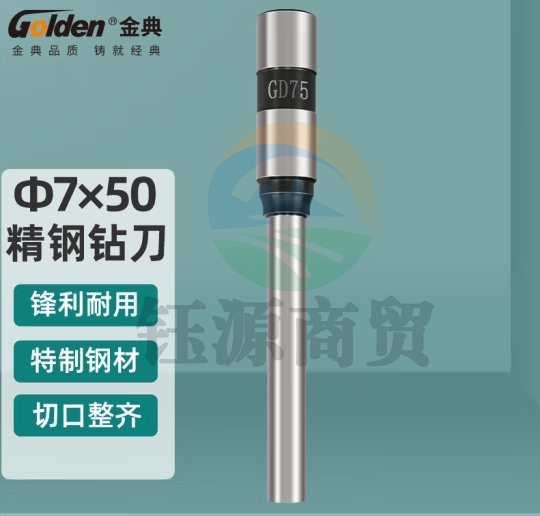 金典(GOLDEN)装订机打孔刀财务装订机钻刀Φ7*50MM