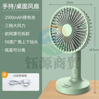 康铭电家用台式大风力台扇学生宿舍静音办公室桌面充电小电扇 手持两用(锂电池2500毫安)    WLSZ06281244497547