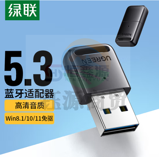 绿联 USB蓝牙适配器5.3发射器 蓝牙音频接收器