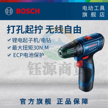 博世(BOSCH) 手电钻充电电动螺丝刀锂电钻工具箱套装电转打孔博士GSR120-LI 【2.0Ah×2块电池】