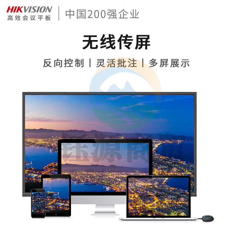 海康威视(HIKVISION)会议平板电视 55英寸 电子白板 教学视频会议一体机触摸屏65 75 55英寸安卓版+移动支架  WLSZ05230946369894
