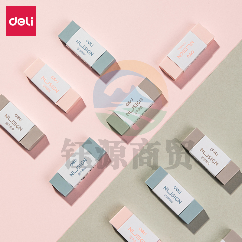 得力NS151洁净橡皮擦(混)(块)    WLSZ01312233298455