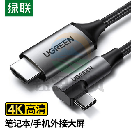绿联 MM141 Type-C转HDMI转换器线扩展坞 USB-C转HDMI转接头 适用电脑拓展坞手机iPad投屏线4K 弯头款 50529