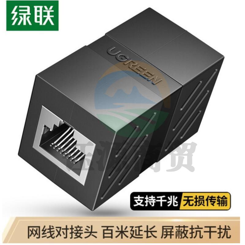 绿联 网线转接头对接头 RJ45网线延长器直通头 网络模块双通头水晶头网口连接器5/6/7类网线接口 屏蔽单个装    WLSZ06201423488829